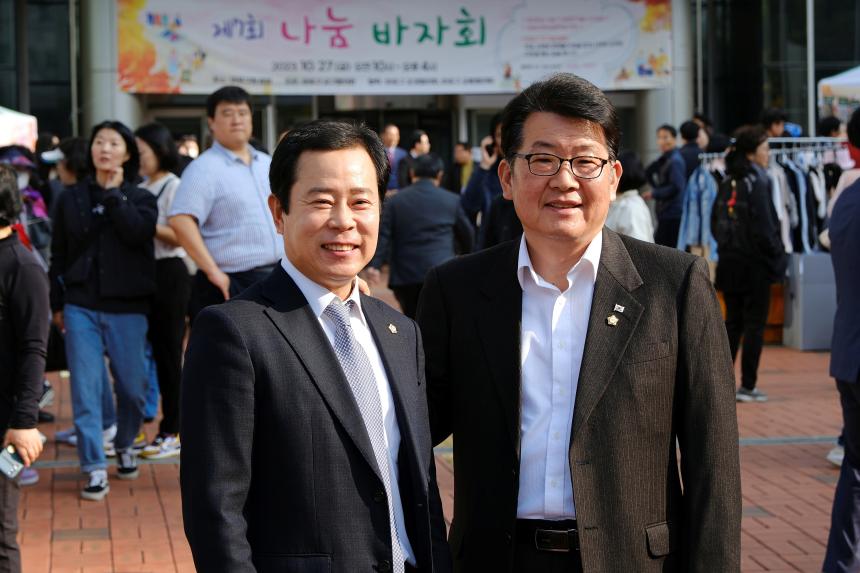 제7회 나눔바자회 - 2