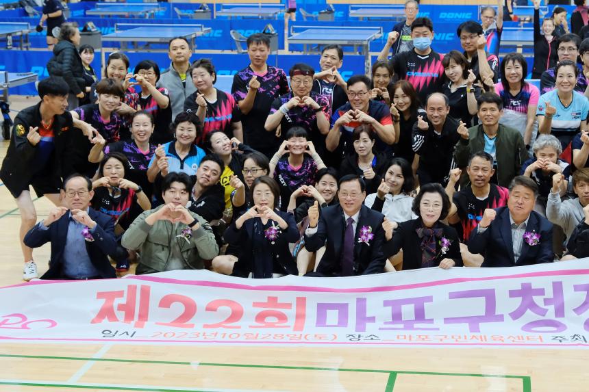 제22회 마포구청장기 탁구대회 - 2