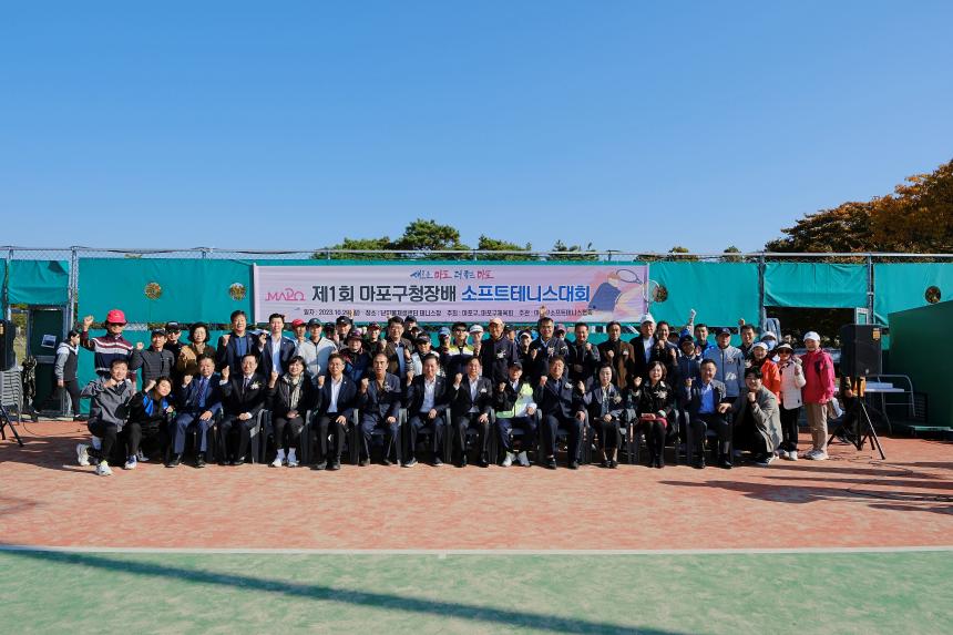 제1회 마포구청장배 소프트테니스대회