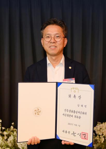 제21기 민주평화통일자문회의 마포구협의회 출범식 및 3분기 정기회의