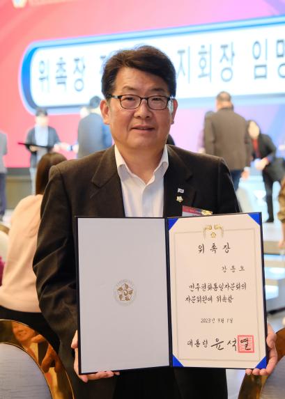 제21기 민주평화통일자문회의 마포구협의회 출범식 및 3분기 정기회의 - 4