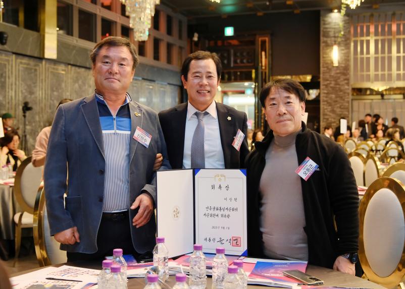 제21기 민주평화통일자문회의 마포구협의회 출범식 및 3분기 정기회의 - 4