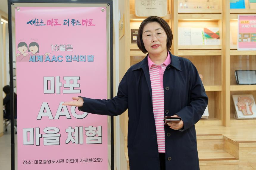 마포 AAC 마을 체험 - 1