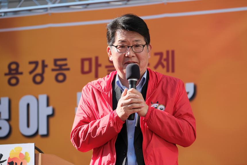 제1회 용강동 마을축제 