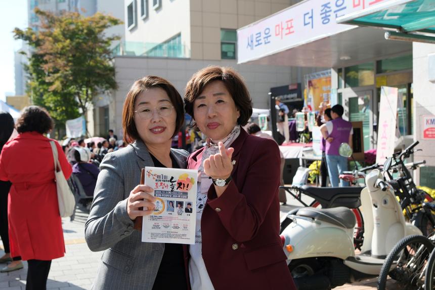 제1회 용강동 마을축제 