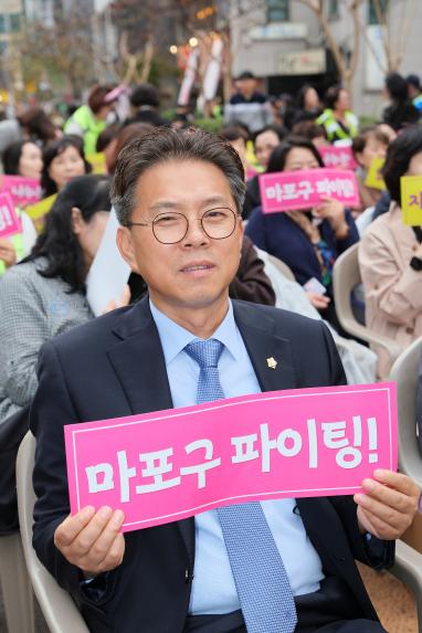 마포구 자원봉사자 어울림 한마당 대축제 - 1