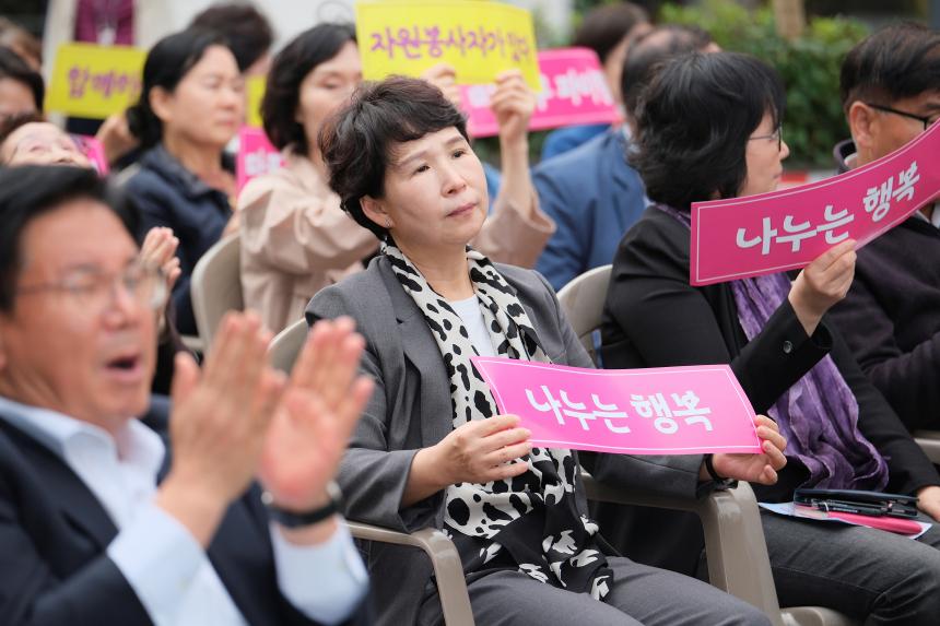 마포구 자원봉사자 어울림 한마당 대축제