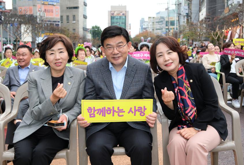 마포구 자원봉사자 어울림 한마당 대축제 - 3