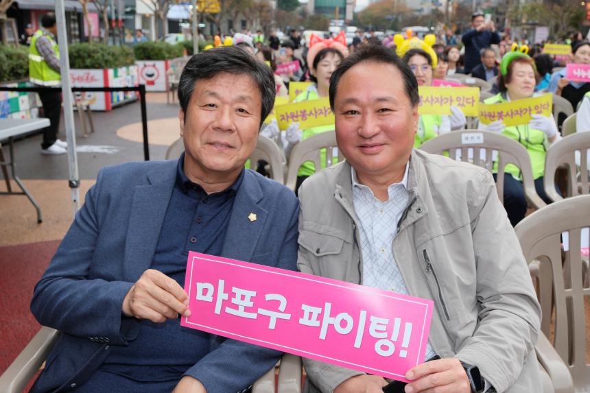 마포구 자원봉사자 어울림 한마당 대축제