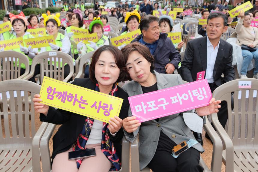 마포구 자원봉사자 어울림 한마당 대축제