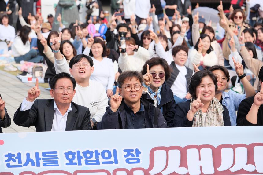 2023 마포구 천사들 화합의 장 