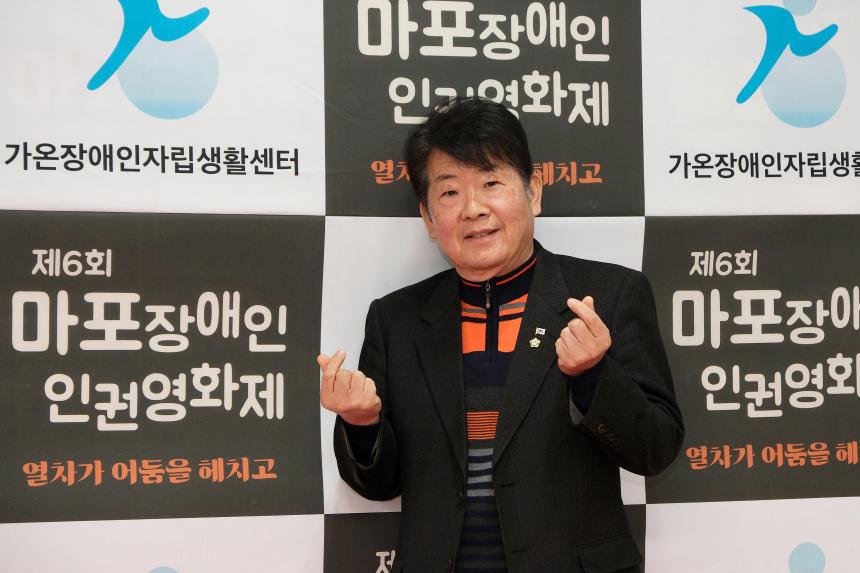 제6회 마포장애인 인권영화제 - 1