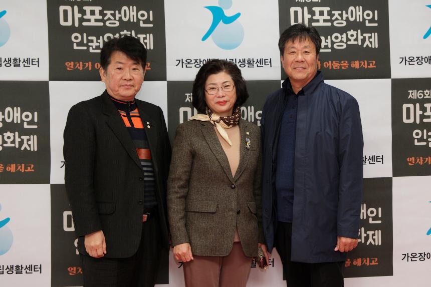 제6회 마포장애인 인권영화제