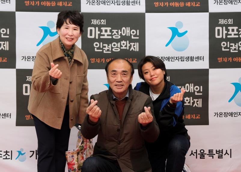 제6회 마포장애인 인권영화제 - 3