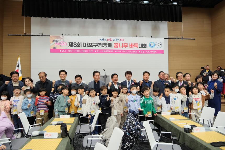 제8회 마포구청장배 꿈나무 바둑대회 - 1