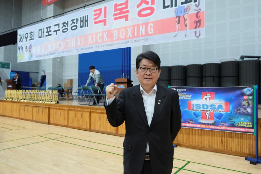 제9회 마포구청장배 킥복싱대회 - 2
