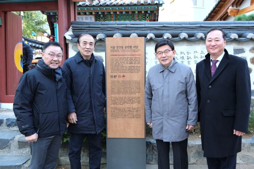 공민왕 사당제 - 1