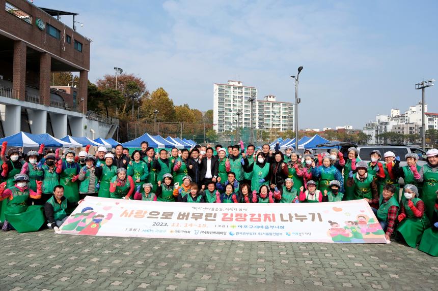 2023년 김장김치 나누기 행사