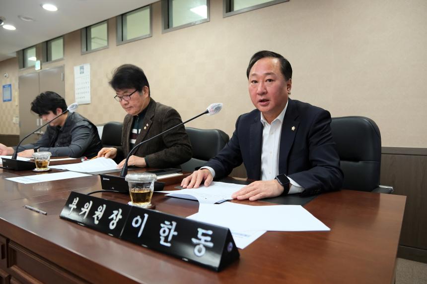 제264회&lpar;폐회중&rpar; 임시회 의회운영위원회 회의 - 1