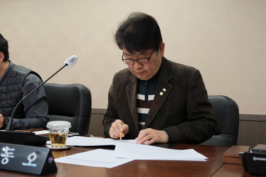 제264회&lpar;폐회중&rpar; 임시회 의회운영위원회 회의 - 1