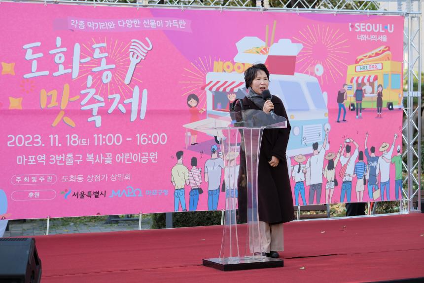 도화동 맛축제 - 3
