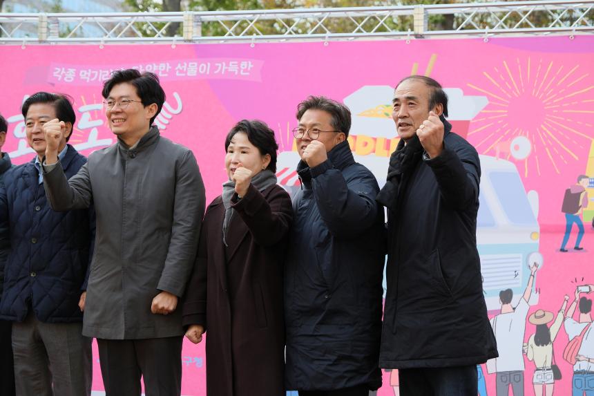 도화동 맛축제 - 9