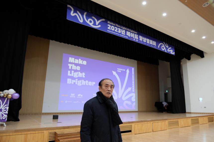 2023년 메이드 향상발표회 - 2