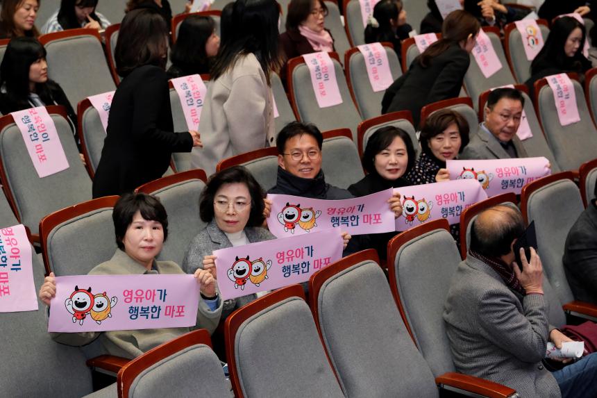 2023 마포구 보육성장대회