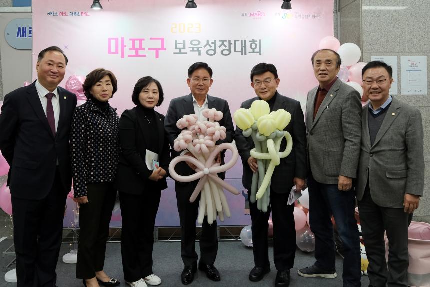 2023 마포구 보육성장대회