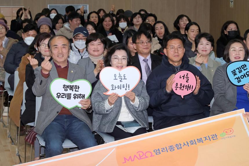 염리종합사회복지관 개관2주년 기념 성과공유회