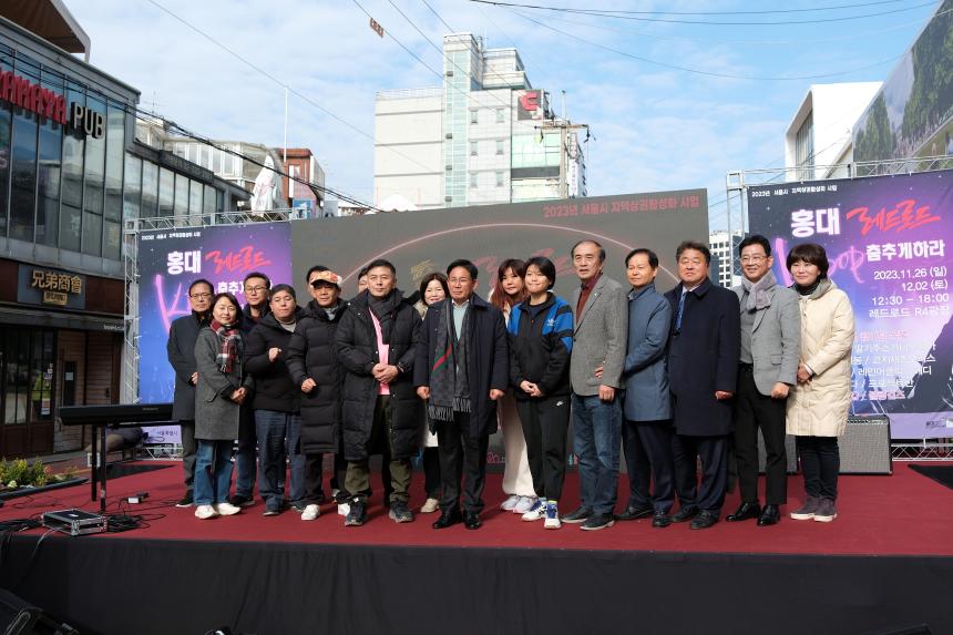 홍대 레드로드 춤추게하라 개막식