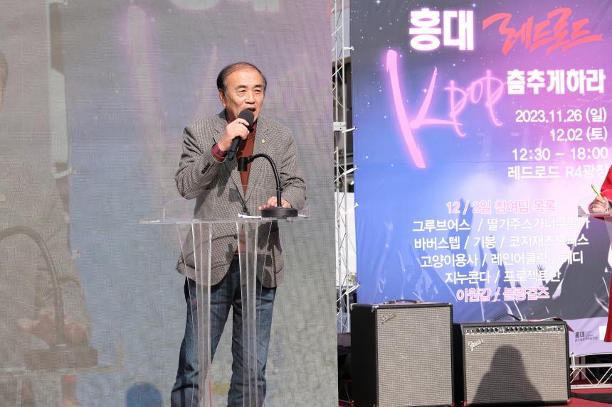 홍대 레드로드 춤추게하라 개막식 - 3