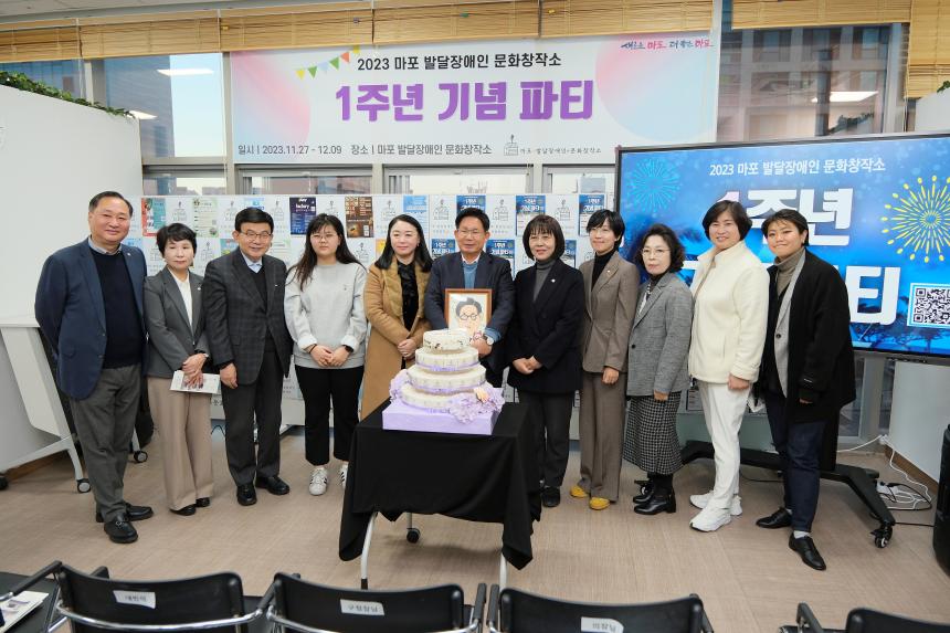  2023 마포 발달장애인 문화창작소 1주년 기념 파티