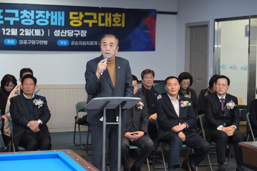 제1회 마포구청장배 당구대회 - 3