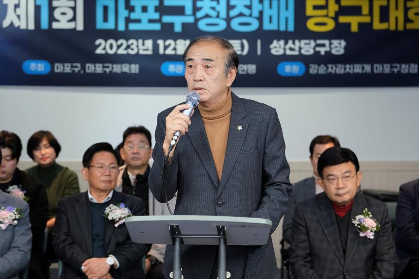 제1회 마포구청장배 당구대회 - 4