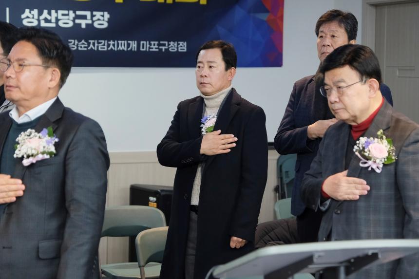 제1회 마포구청장배 당구대회 - 2