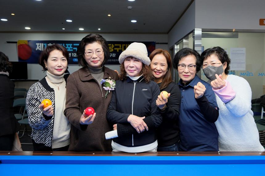 제1회 마포구청장배 당구대회 - 2