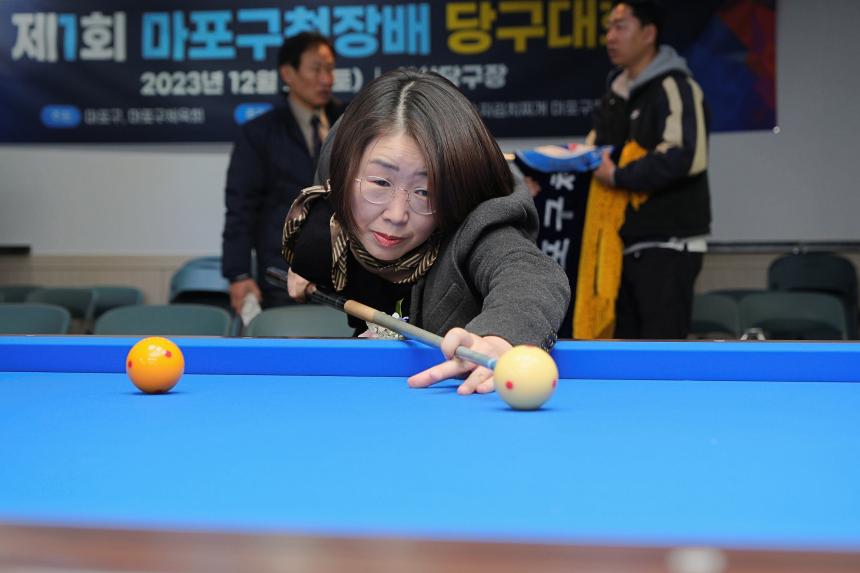 제1회 마포구청장배 당구대회 - 2