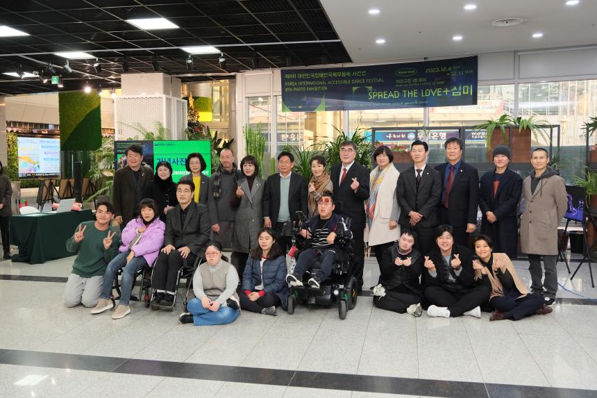 제8회 대한민국장애인국제무용제 사진전