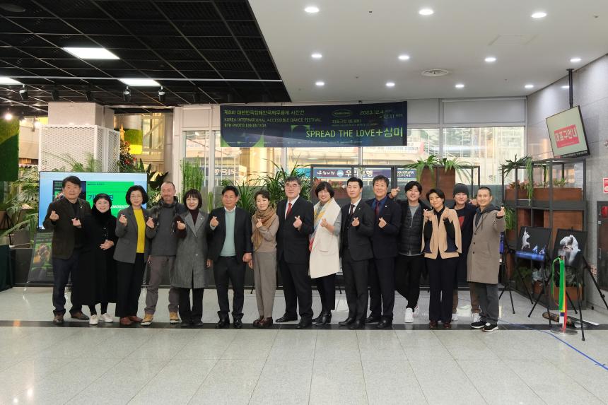제8회 대한민국장애인국제무용제 사진전 - 2
