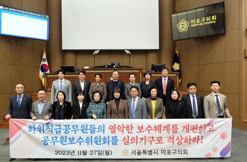 제265회 서울특별시 마포구의회 제2차 정례회 제1차 본회의