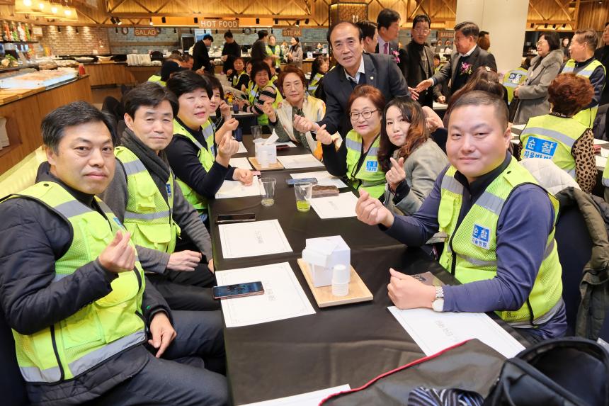 서울시 마포구 자율방범연합대 총회 및 송년회