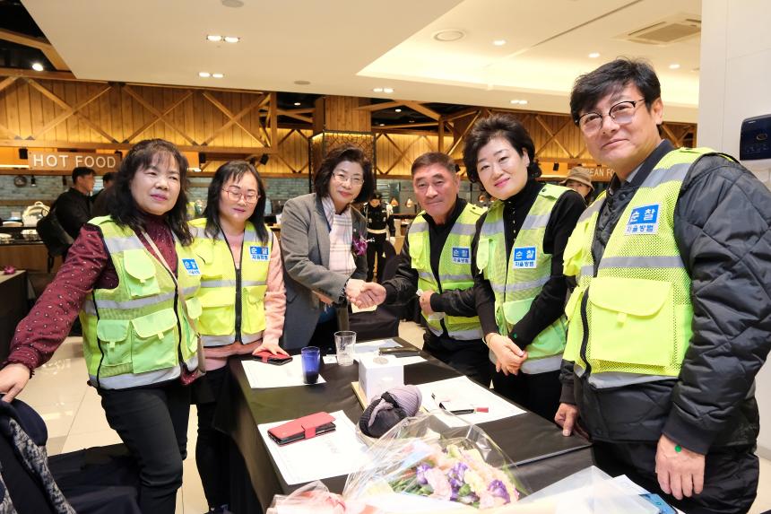 서울시 마포구 자율방범연합대 총회 및 송년회