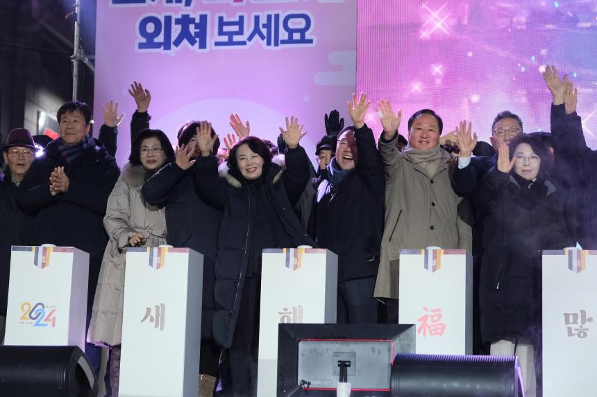 2024 카운트다운 페스티벌 - 2