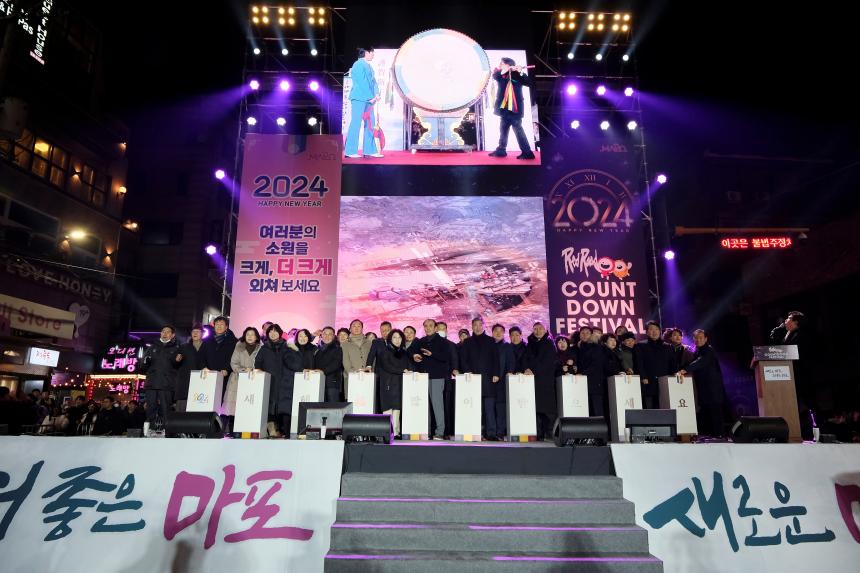 2024 카운트다운 페스티벌 - 3