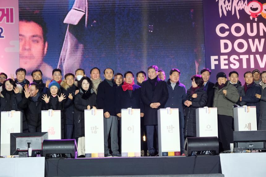 2024 카운트다운 페스티벌 - 8