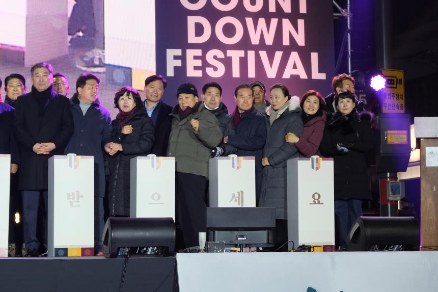 2024 카운트다운 페스티벌 - 3