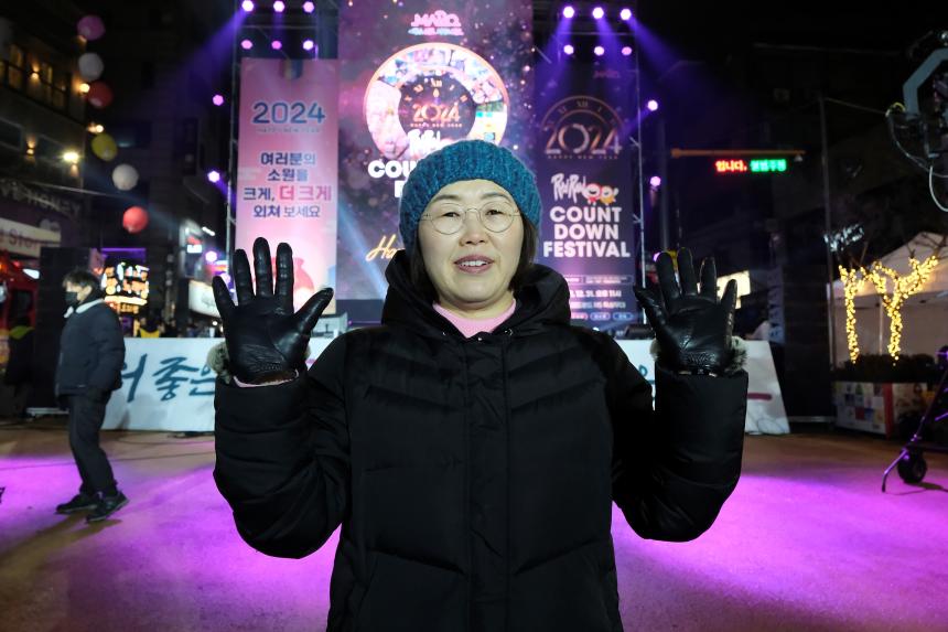 2024 카운트다운 페스티벌 - 4