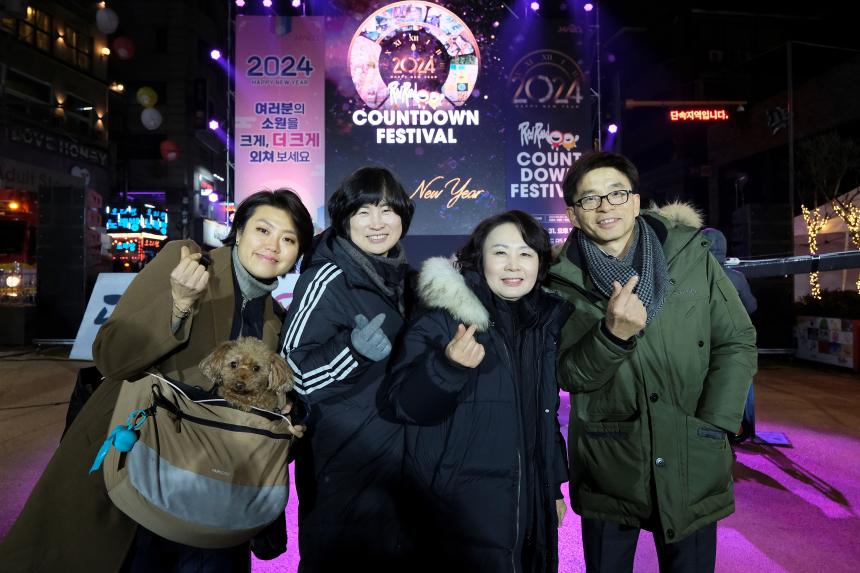 2024 카운트다운 페스티벌