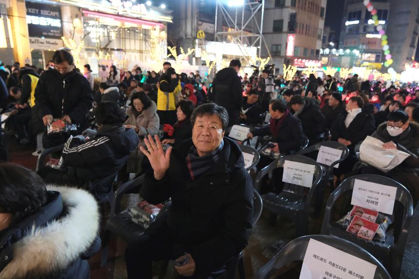 2024 카운트다운 페스티벌